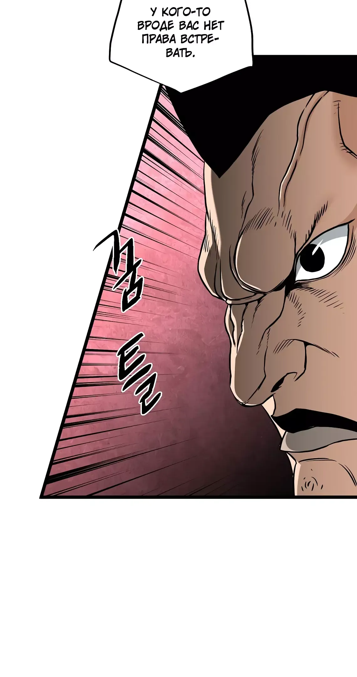 Страница 13 главы 196 манги Логин Мурим / Log-In Murim