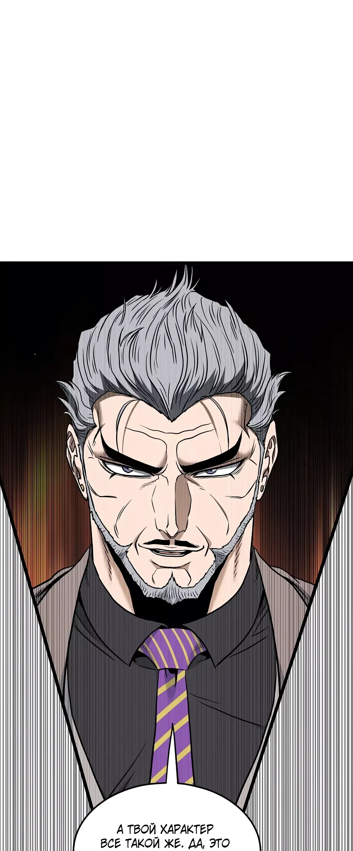 Страница 15 главы 196 манги Логин Мурим / Log-In Murim