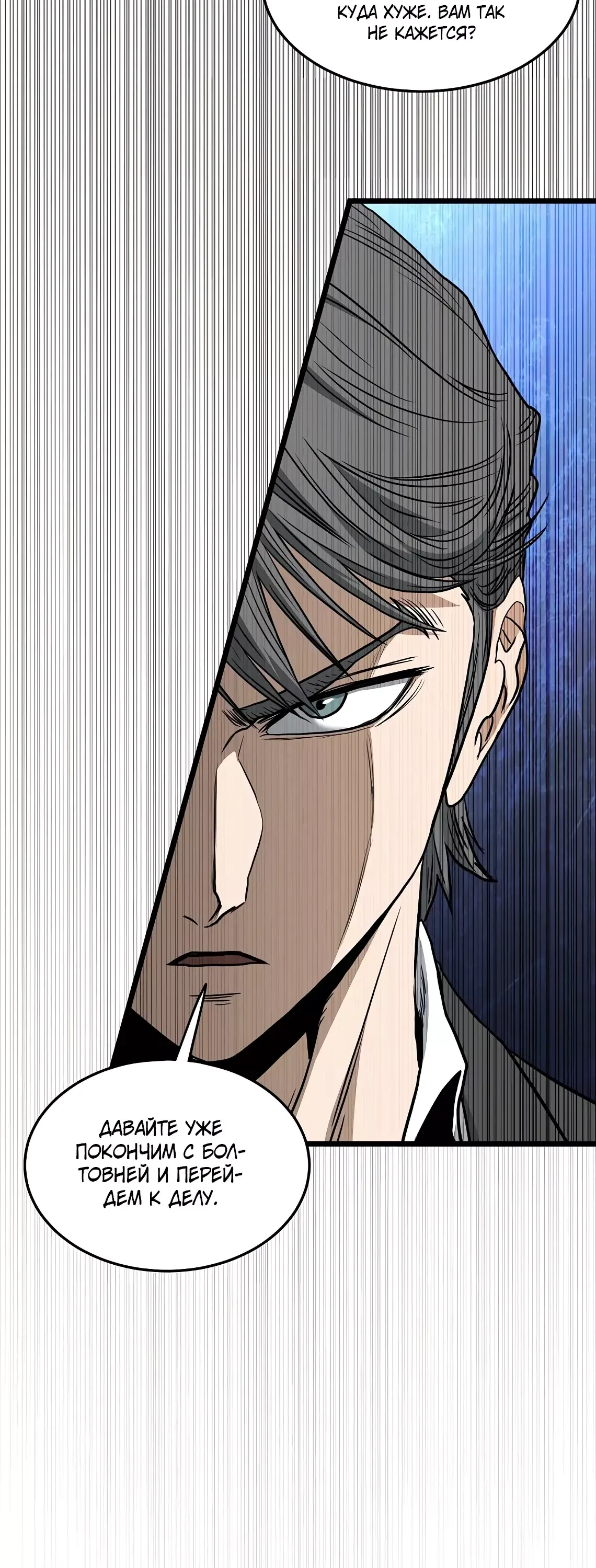 Страница 17 главы 196 манги Логин Мурим / Log-In Murim