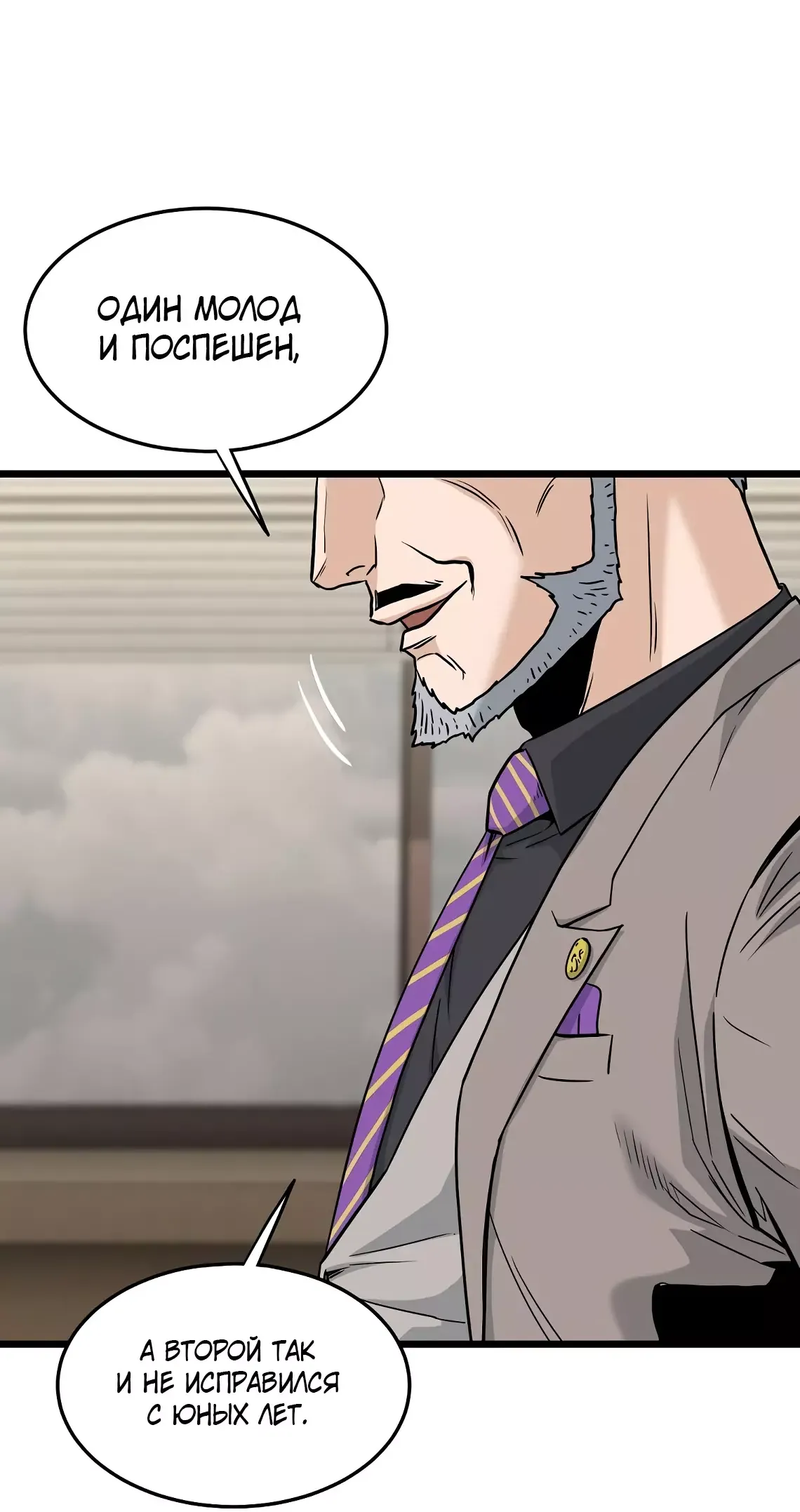 Страница 20 главы 196 манги Логин Мурим / Log-In Murim