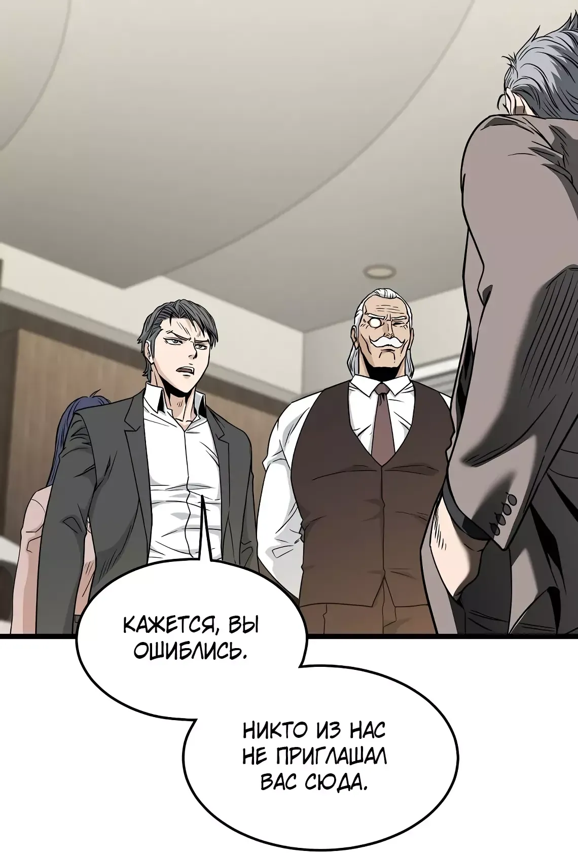 Страница 22 главы 196 манги Логин Мурим / Log-In Murim