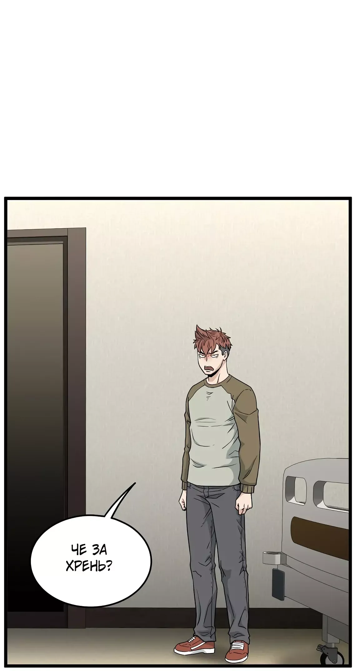 Страница 26 главы 196 манги Логин Мурим / Log-In Murim