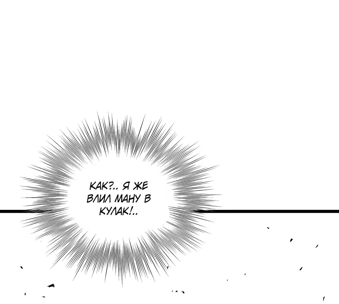 Страница 49 главы 196 манги Логин Мурим / Log-In Murim