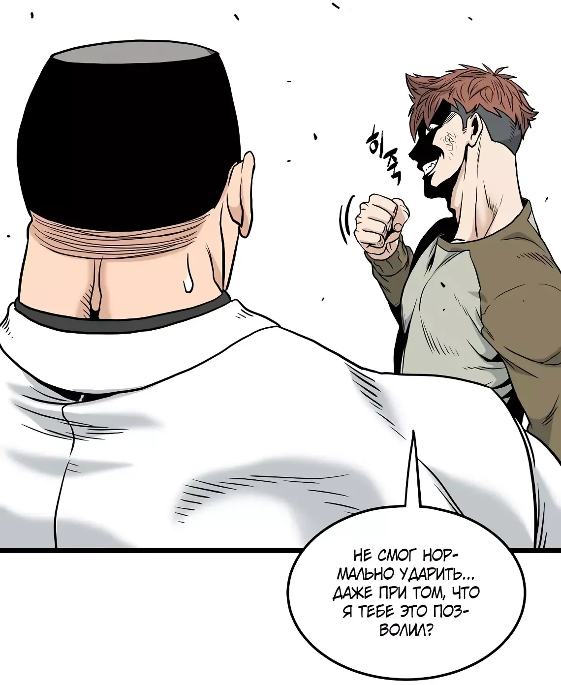 Страница 50 главы 196 манги Логин Мурим / Log-In Murim