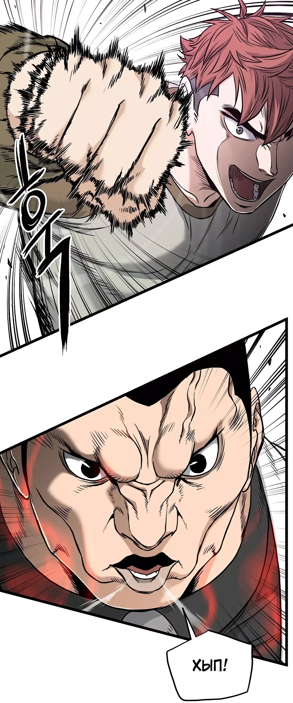 Страница 52 главы 196 манги Логин Мурим / Log-In Murim