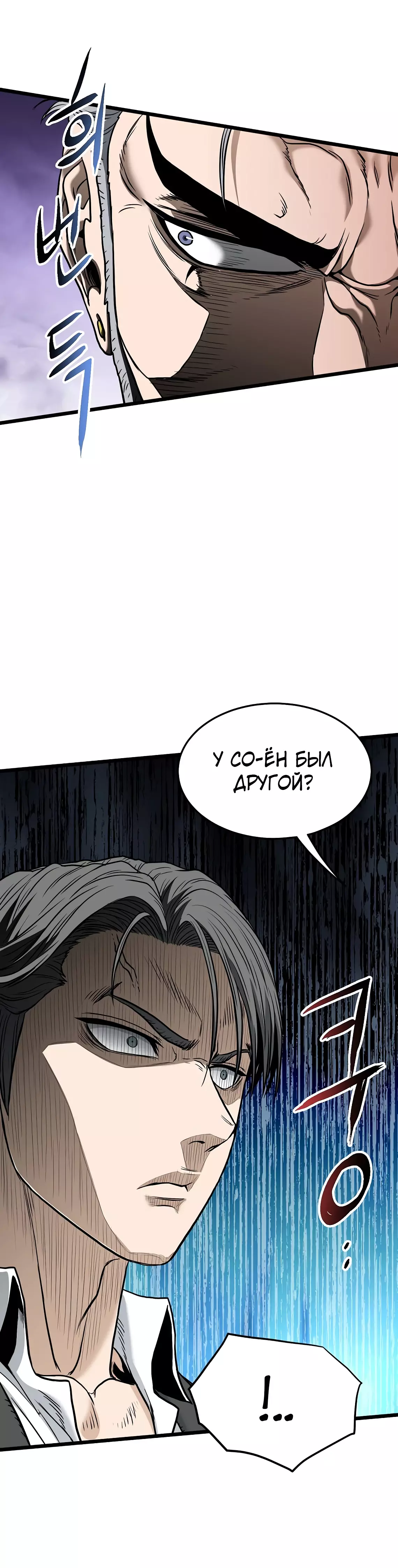 Страница 62 главы 196 манги Логин Мурим / Log-In Murim