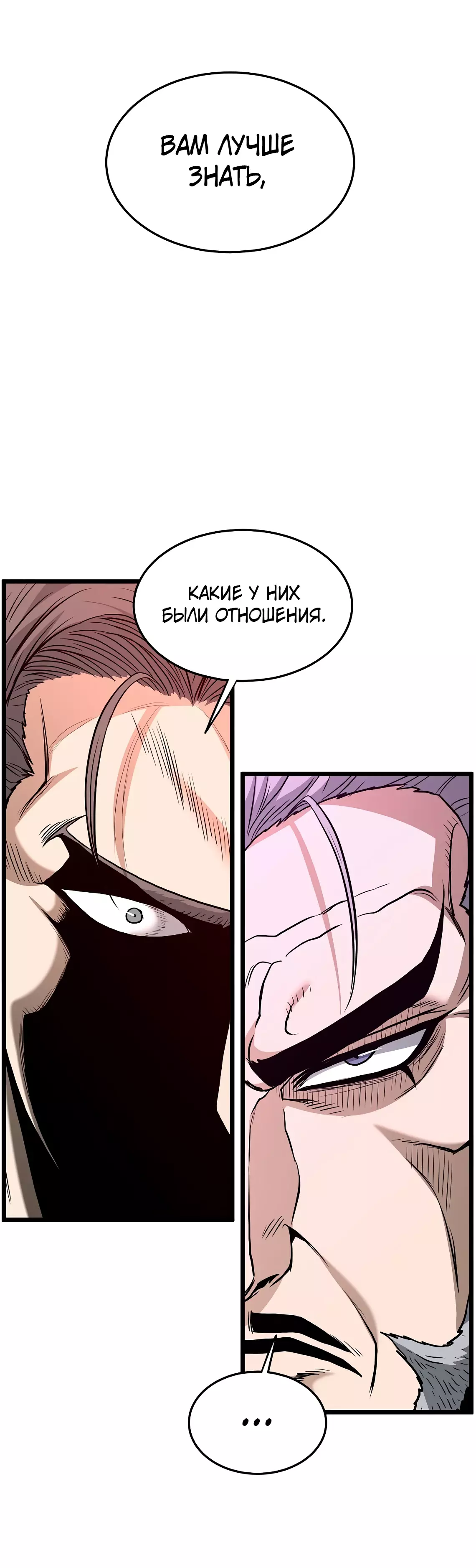 Страница 64 главы 196 манги Логин Мурим / Log-In Murim