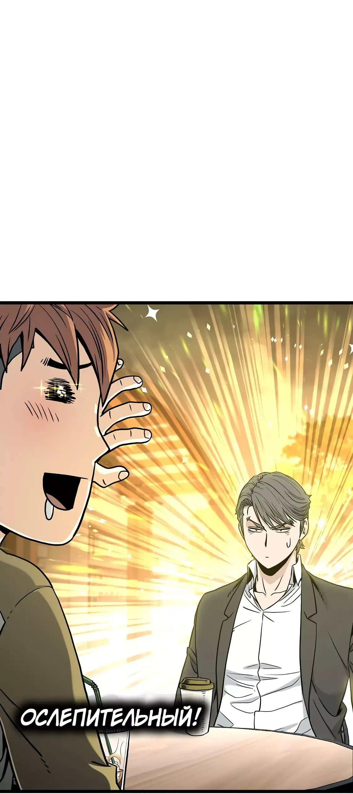 Страница 80 главы 196 манги Логин Мурим / Log-In Murim