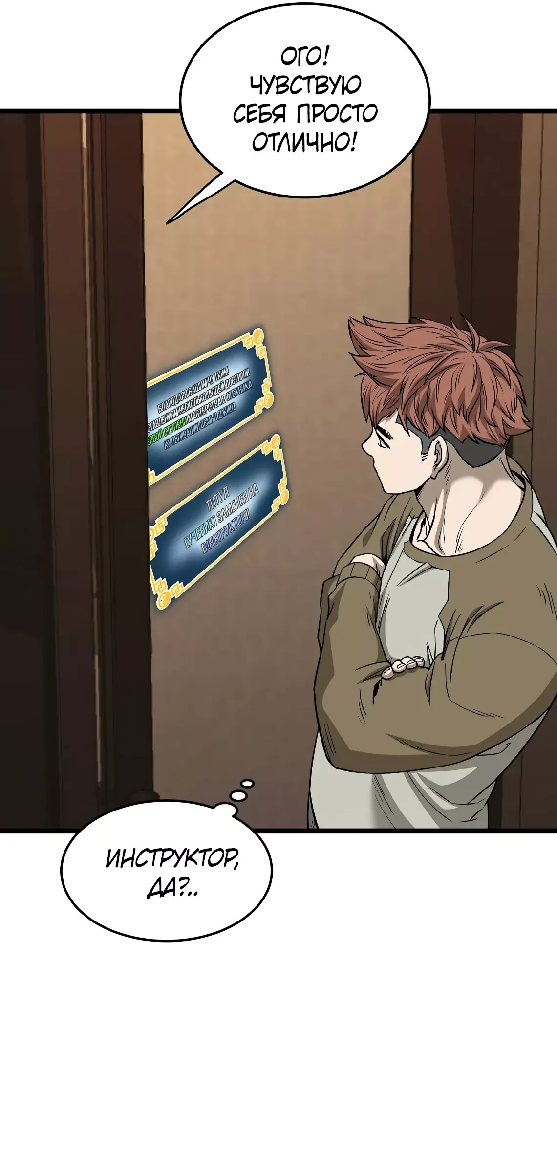 Страница 4 главы 199 манги Логин Мурим / Log-In Murim