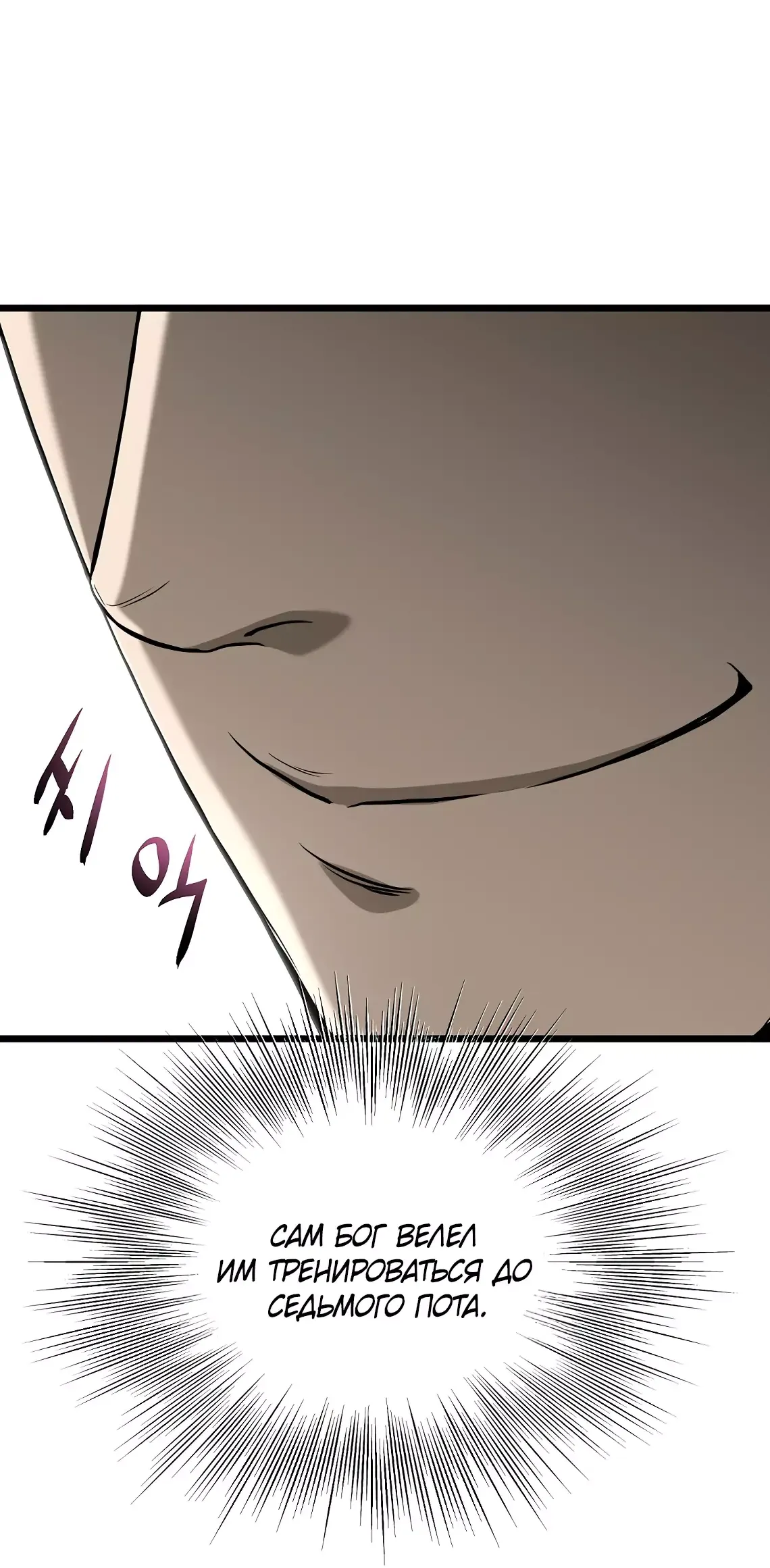 Страница 5 главы 199 манги Логин Мурим / Log-In Murim