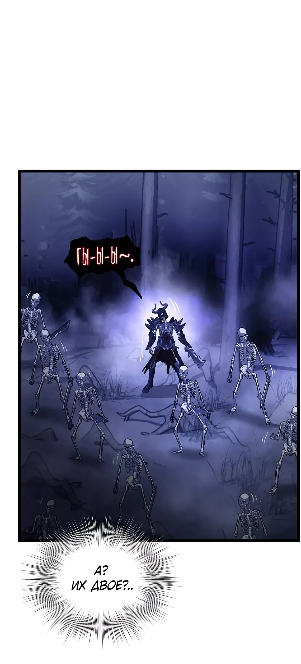 Страница 17 главы 199 манги Логин Мурим / Log-In Murim