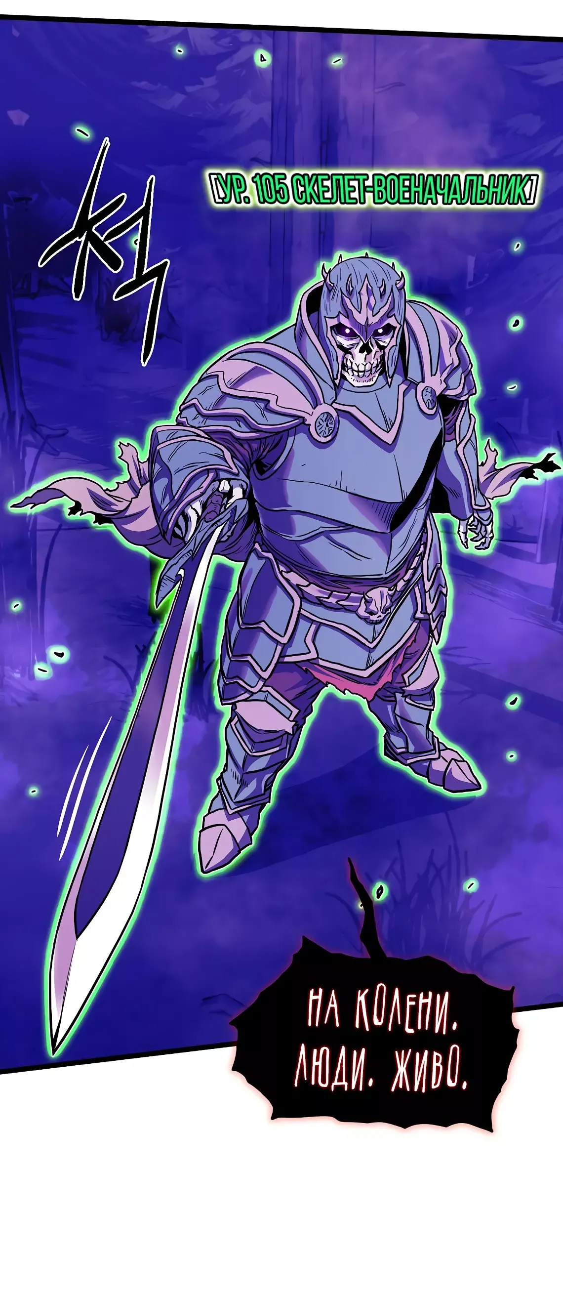 Страница 19 главы 199 манги Логин Мурим / Log-In Murim