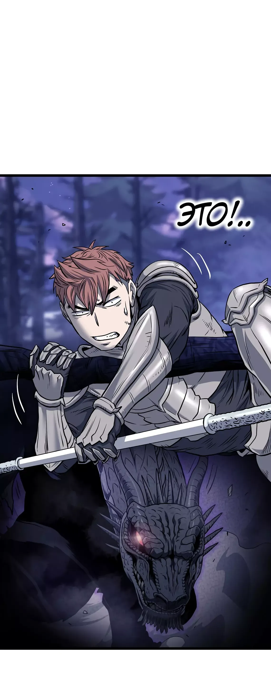 Страница 22 главы 199 манги Логин Мурим / Log-In Murim