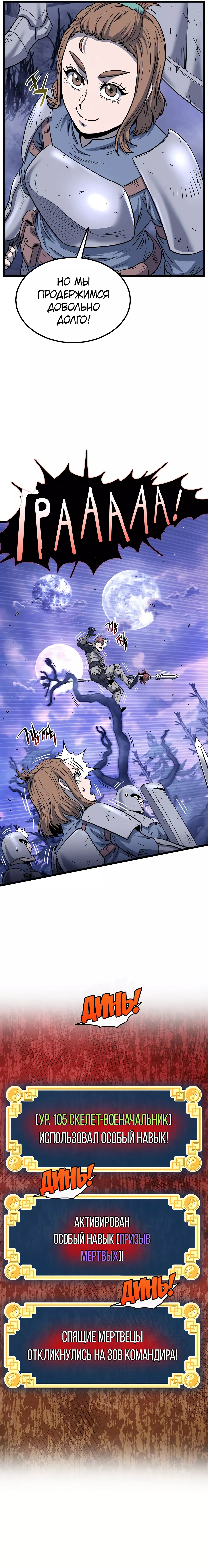 Страница 25 главы 199 манги Логин Мурим / Log-In Murim