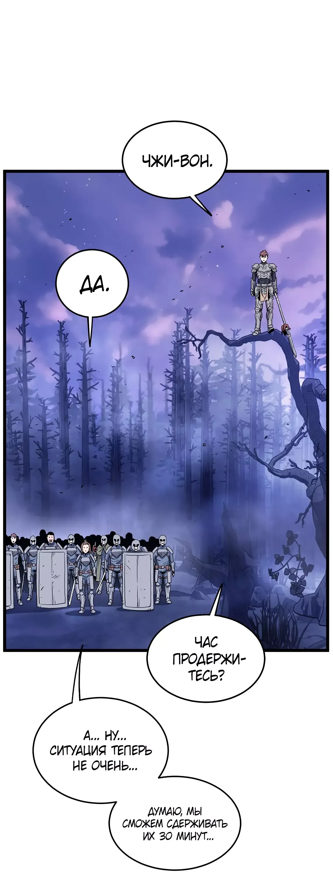 Страница 32 главы 199 манги Логин Мурим / Log-In Murim