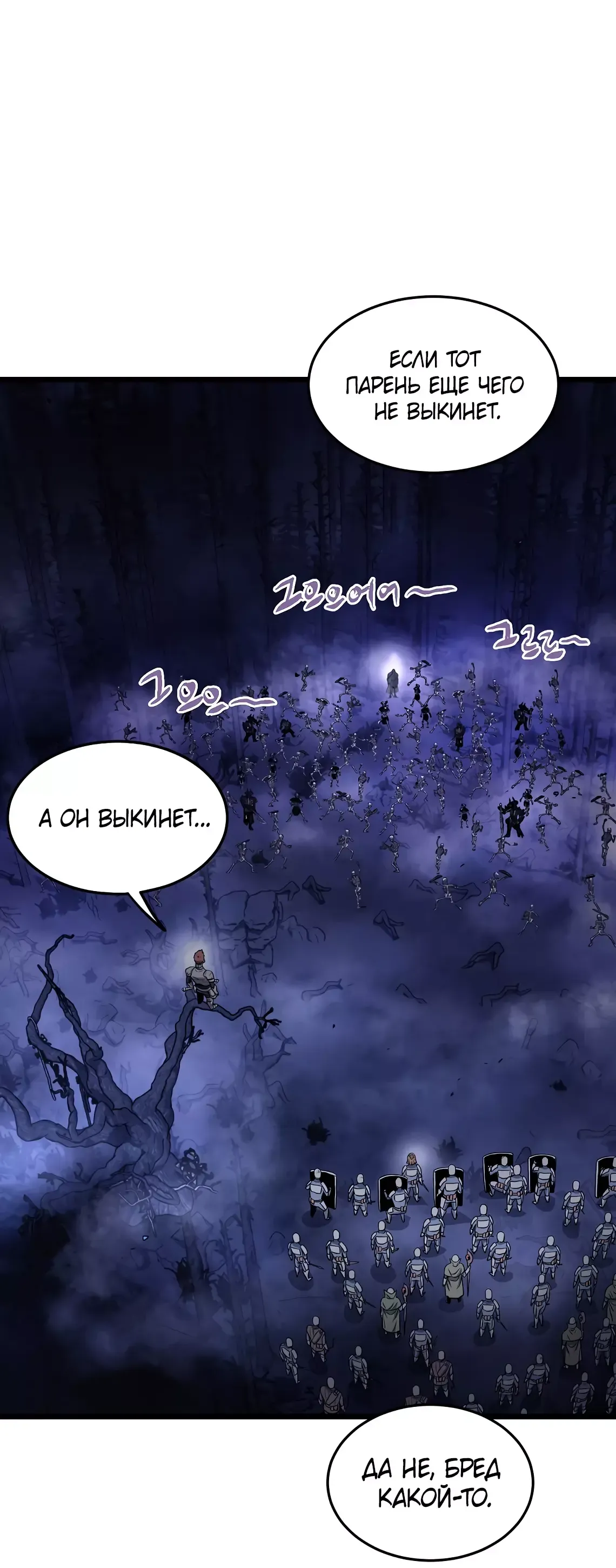 Страница 33 главы 199 манги Логин Мурим / Log-In Murim