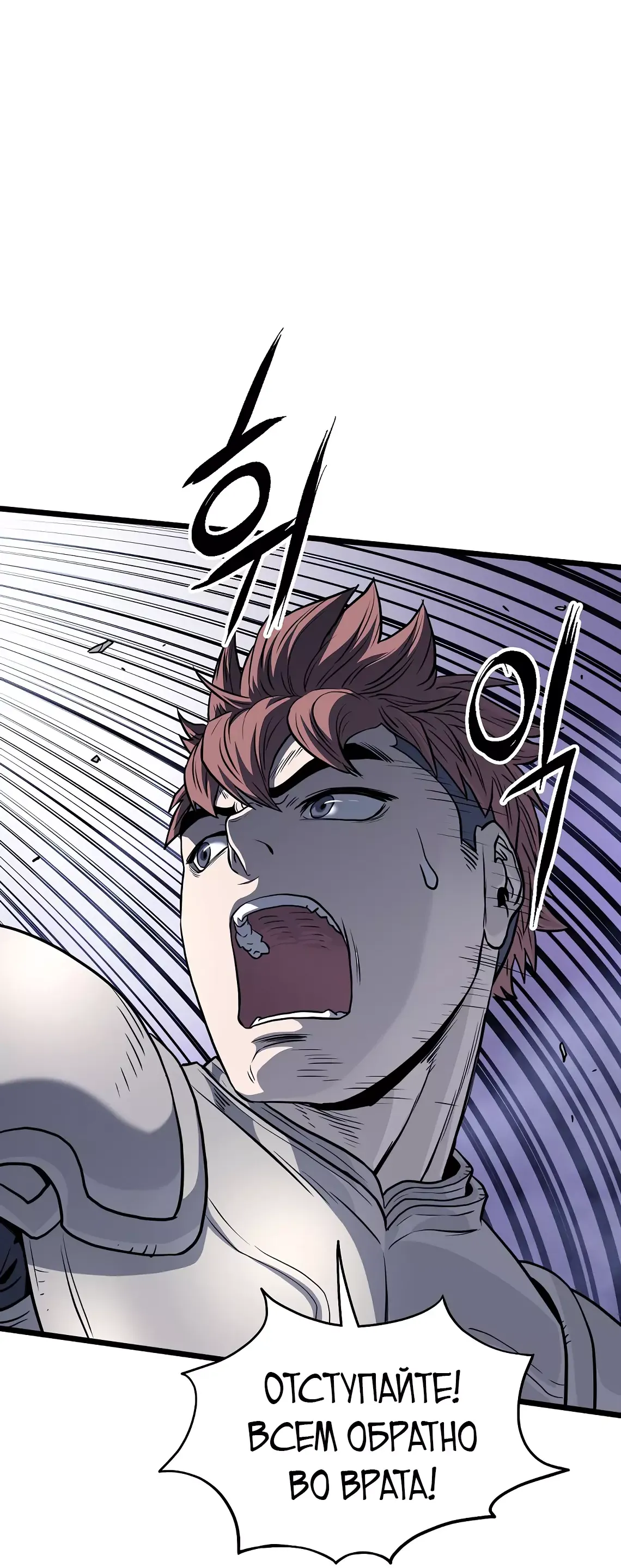 Страница 39 главы 199 манги Логин Мурим / Log-In Murim