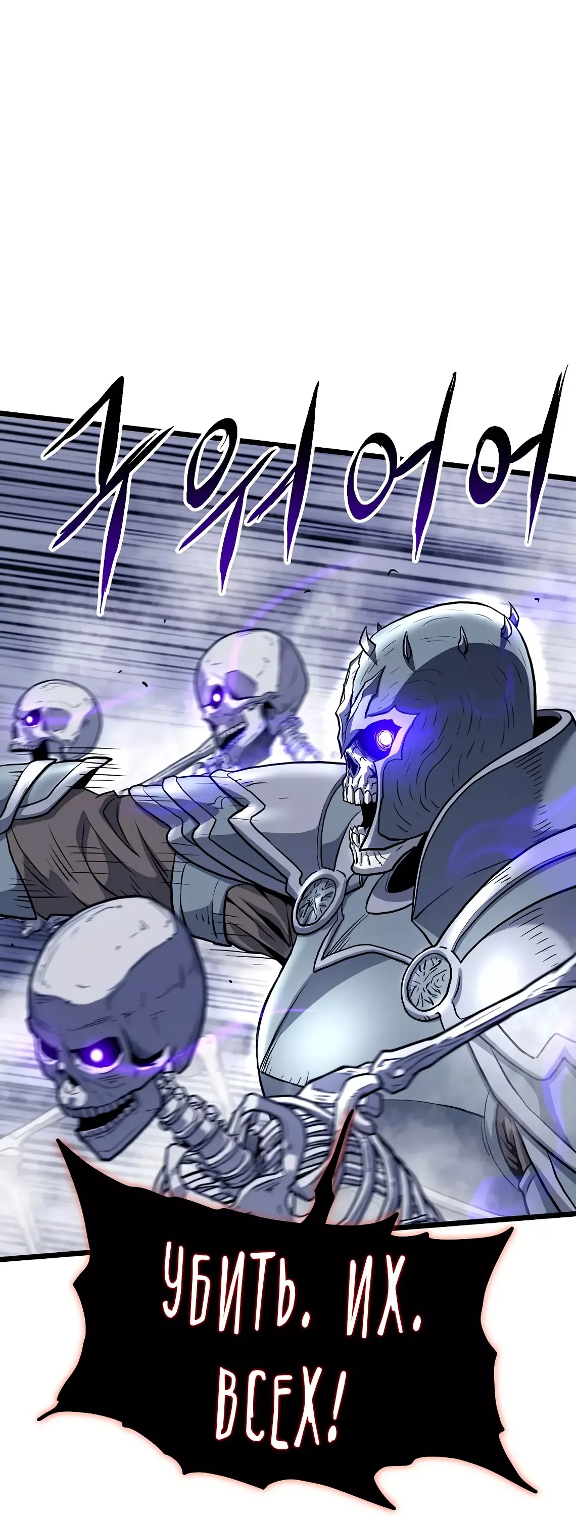 Страница 40 главы 199 манги Логин Мурим / Log-In Murim