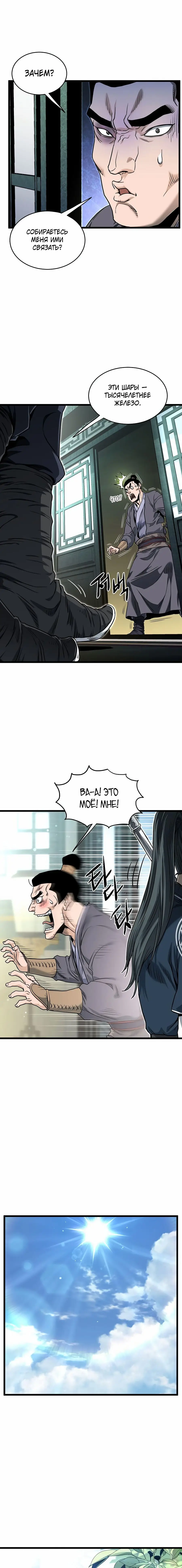 Страница 25 главы 160 манги Логин Мурим / Log-In Murim