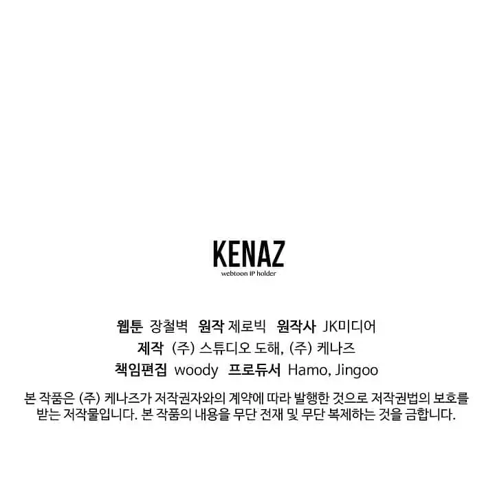 Страница 9 главы 1 манги Логин Мурим / Log-In Murim