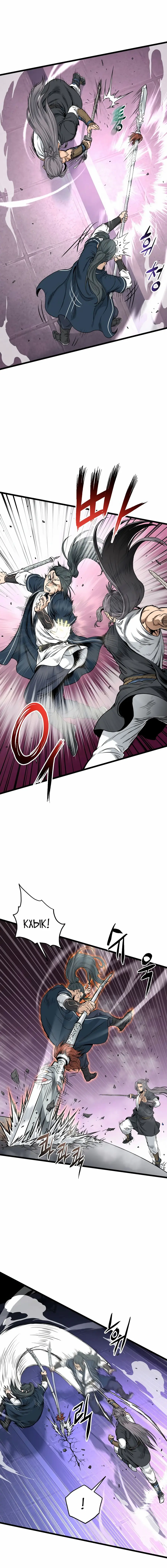 Страница 7 главы 172 манги Логин Мурим / Log-In Murim