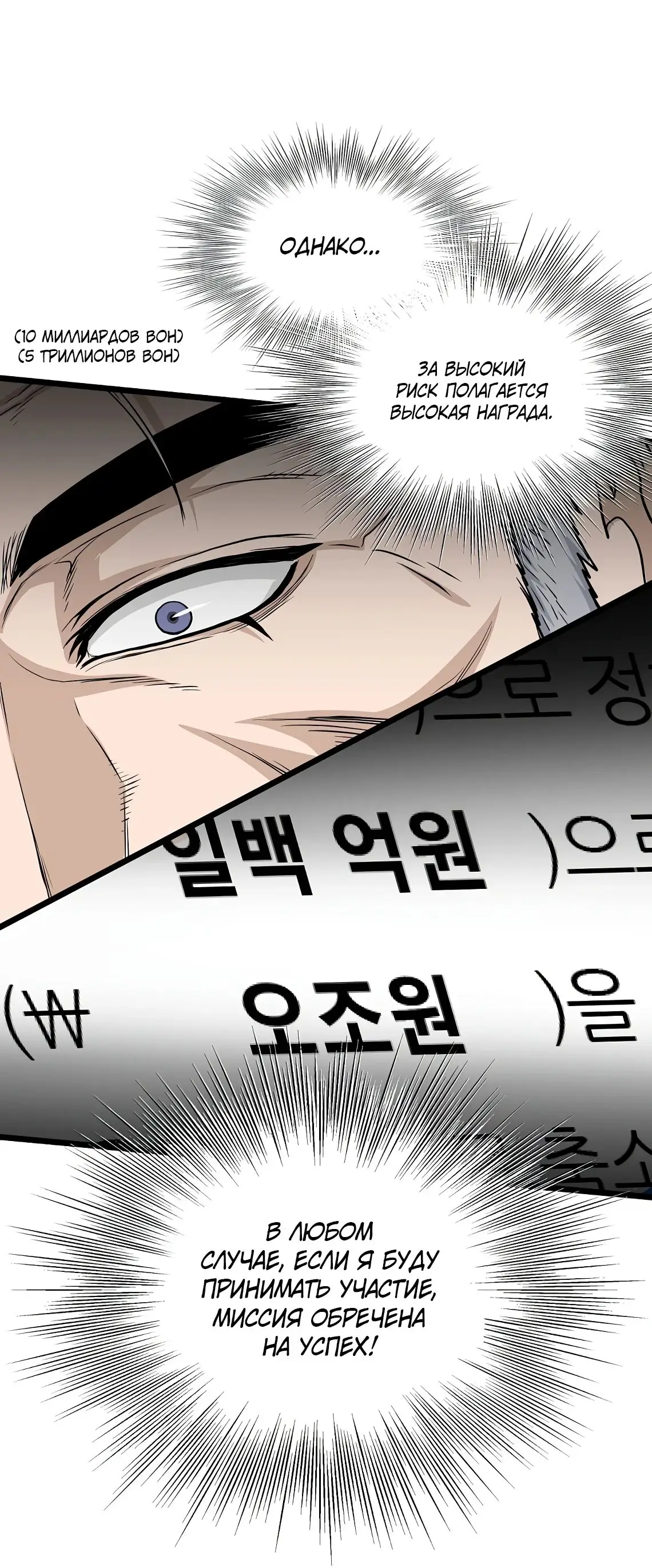 Страница 10 главы 204 манги Логин Мурим / Log-In Murim