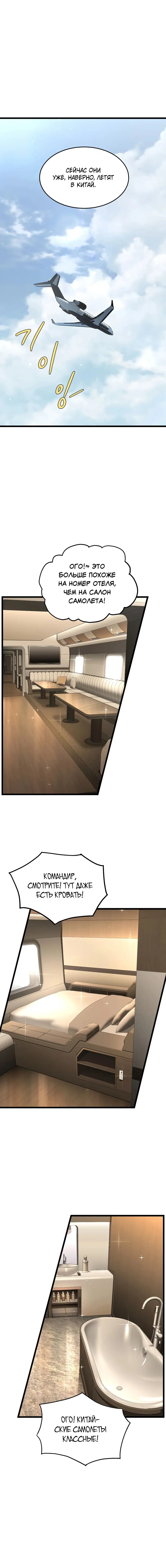 Страница 14 главы 204 манги Логин Мурим / Log-In Murim