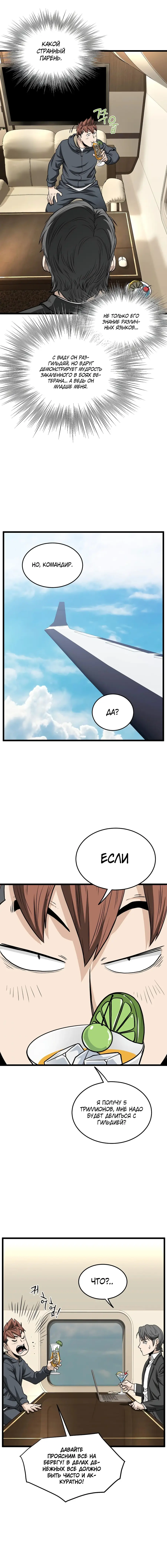 Страница 17 главы 204 манги Логин Мурим / Log-In Murim