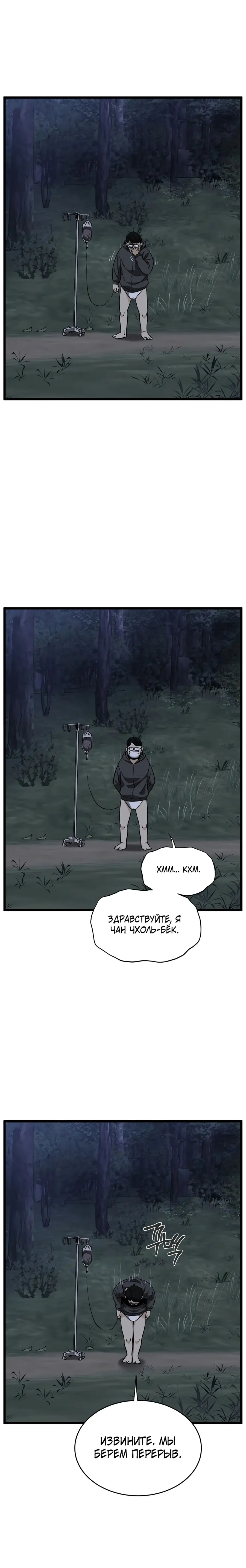 Страница 4 главы 206.5 манги Логин Мурим / Log-In Murim