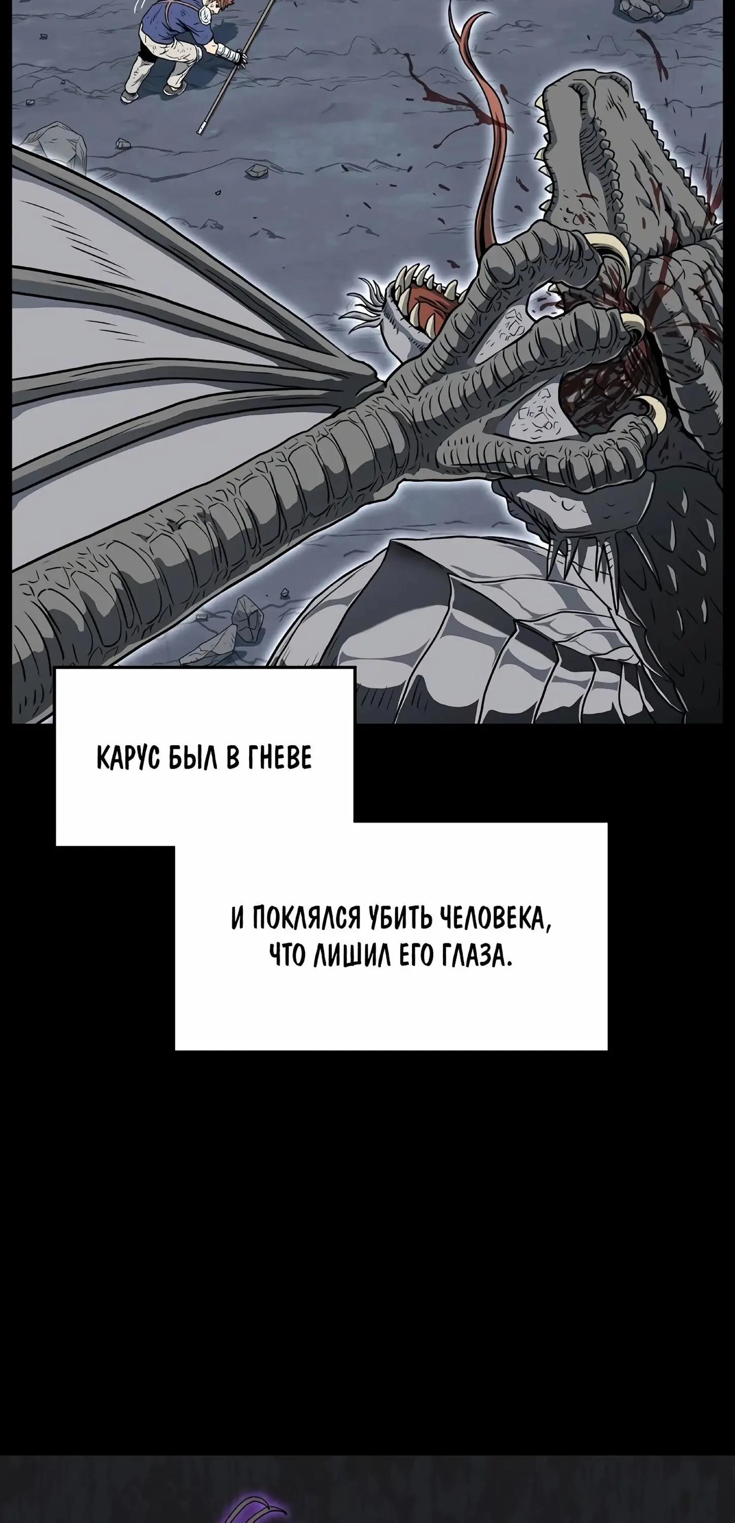 Страница 7 главы 145 манги Логин Мурим / Log-In Murim