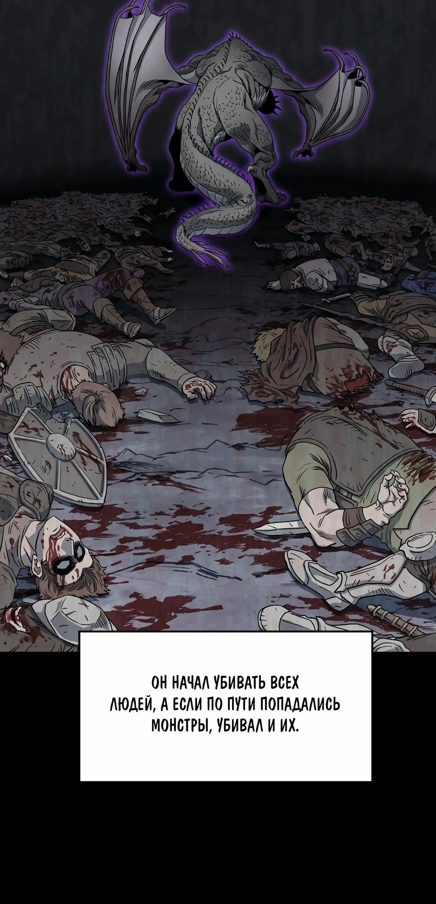 Страница 8 главы 145 манги Логин Мурим / Log-In Murim