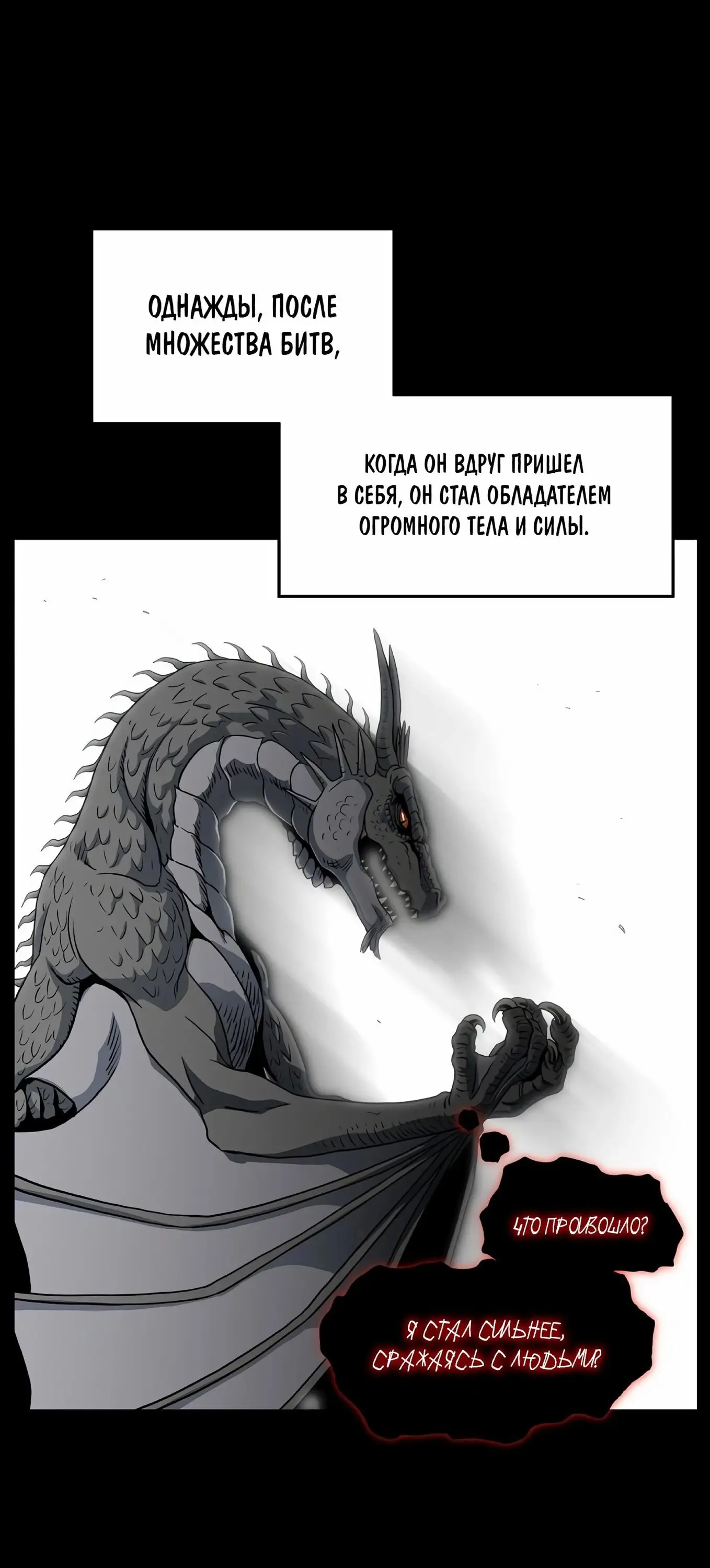 Страница 9 главы 145 манги Логин Мурим / Log-In Murim