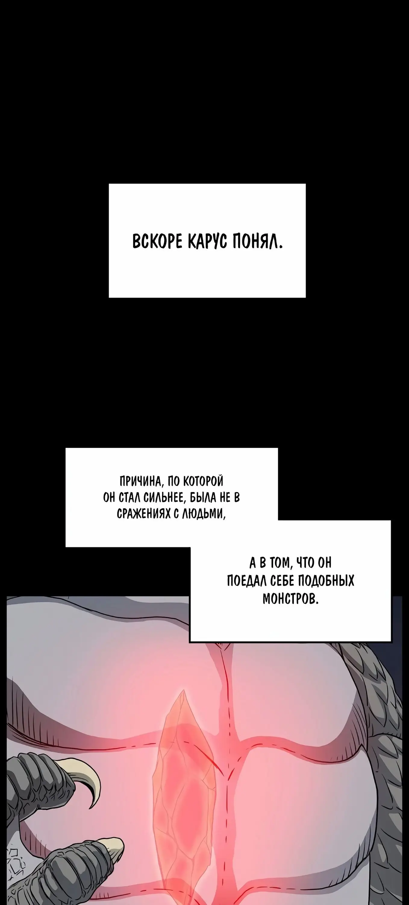 Страница 10 главы 145 манги Логин Мурим / Log-In Murim