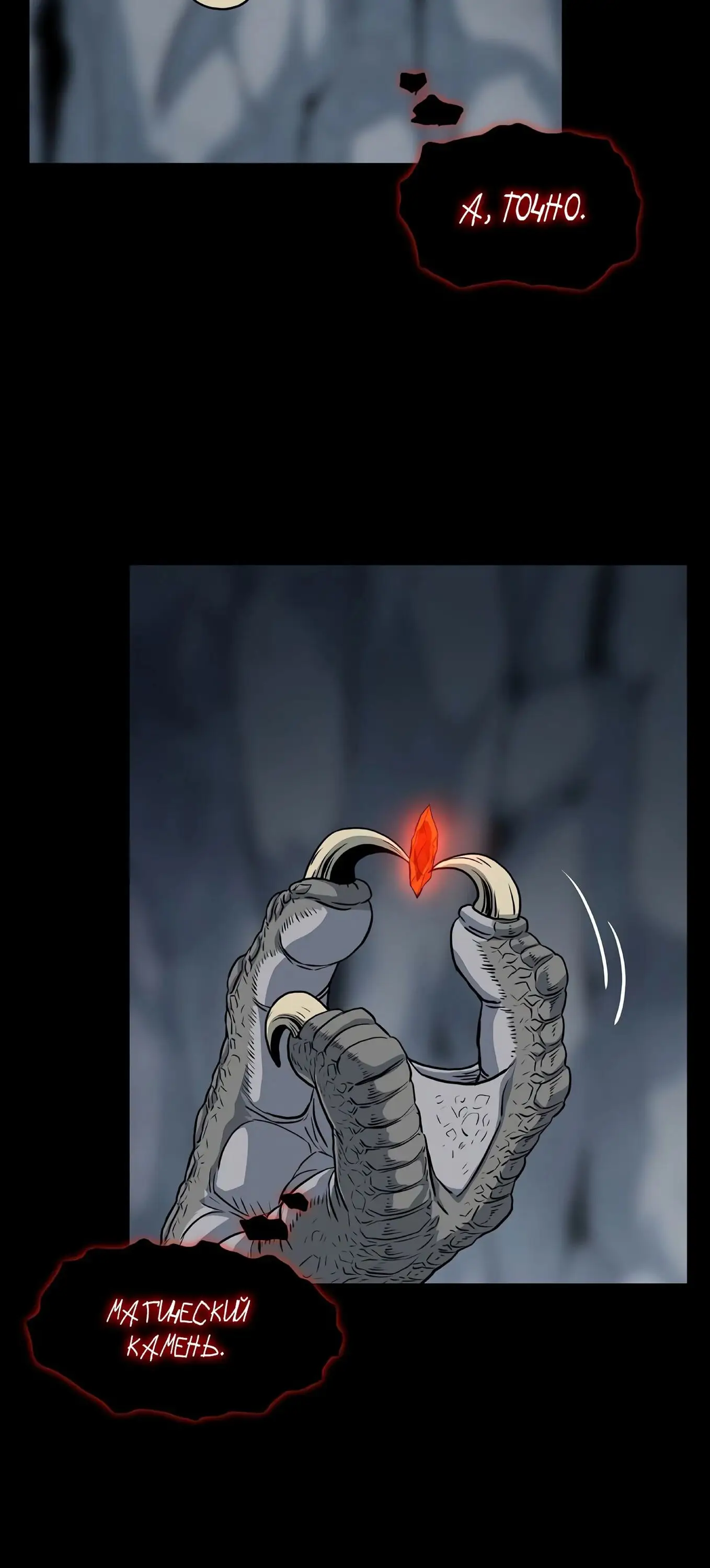 Страница 12 главы 145 манги Логин Мурим / Log-In Murim