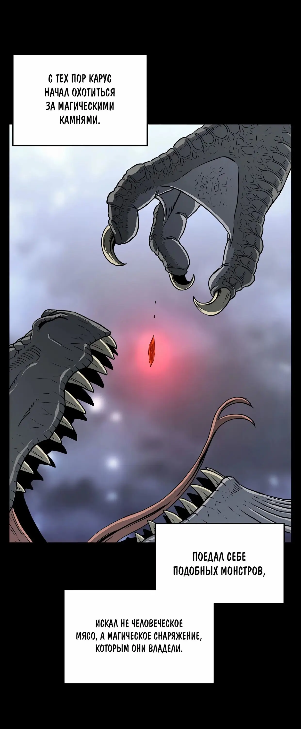 Страница 13 главы 145 манги Логин Мурим / Log-In Murim