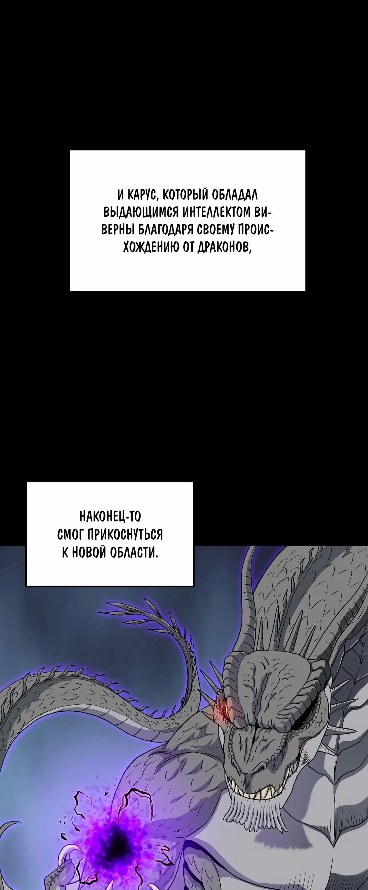 Страница 14 главы 145 манги Логин Мурим / Log-In Murim