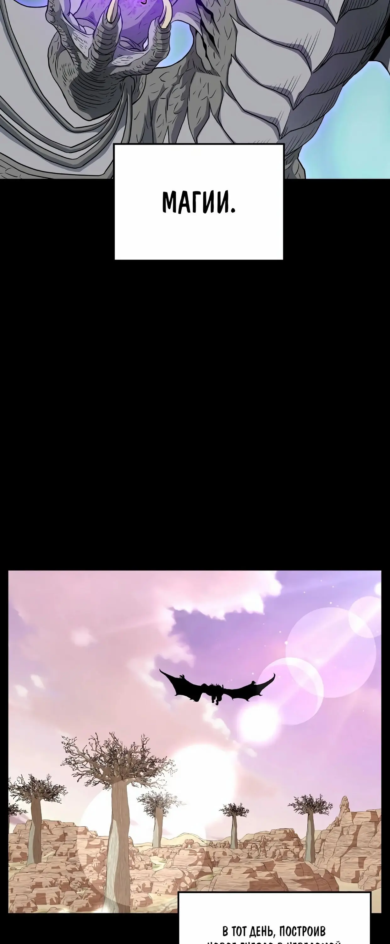 Страница 15 главы 145 манги Логин Мурим / Log-In Murim