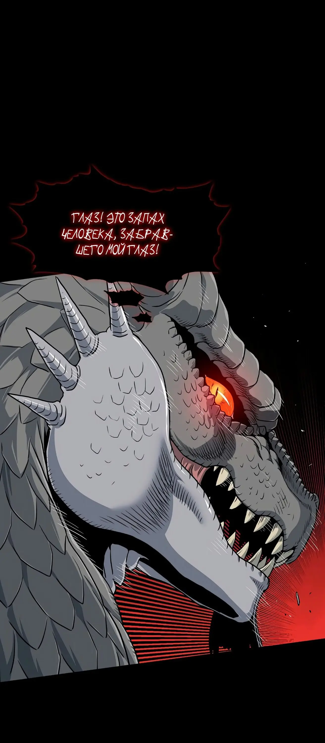 Страница 17 главы 145 манги Логин Мурим / Log-In Murim