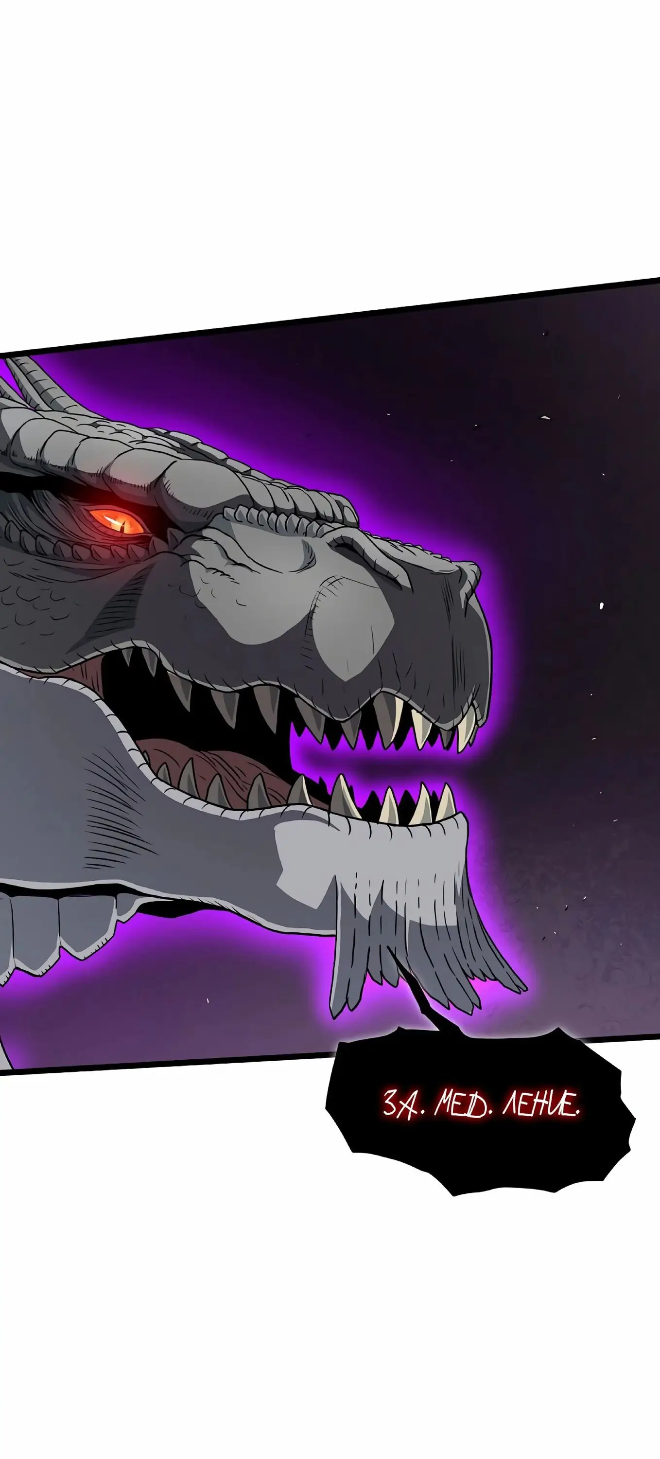 Страница 25 главы 145 манги Логин Мурим / Log-In Murim