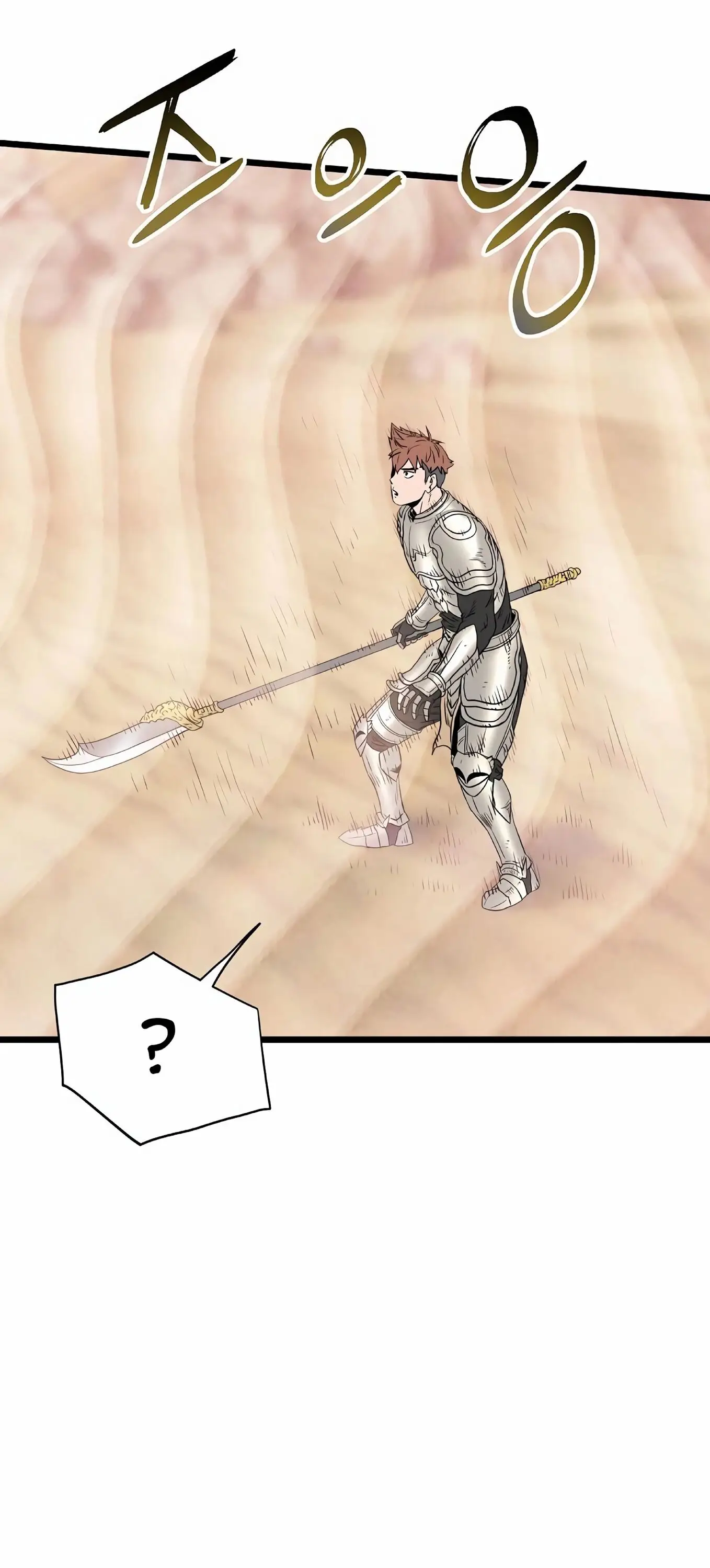 Страница 26 главы 145 манги Логин Мурим / Log-In Murim