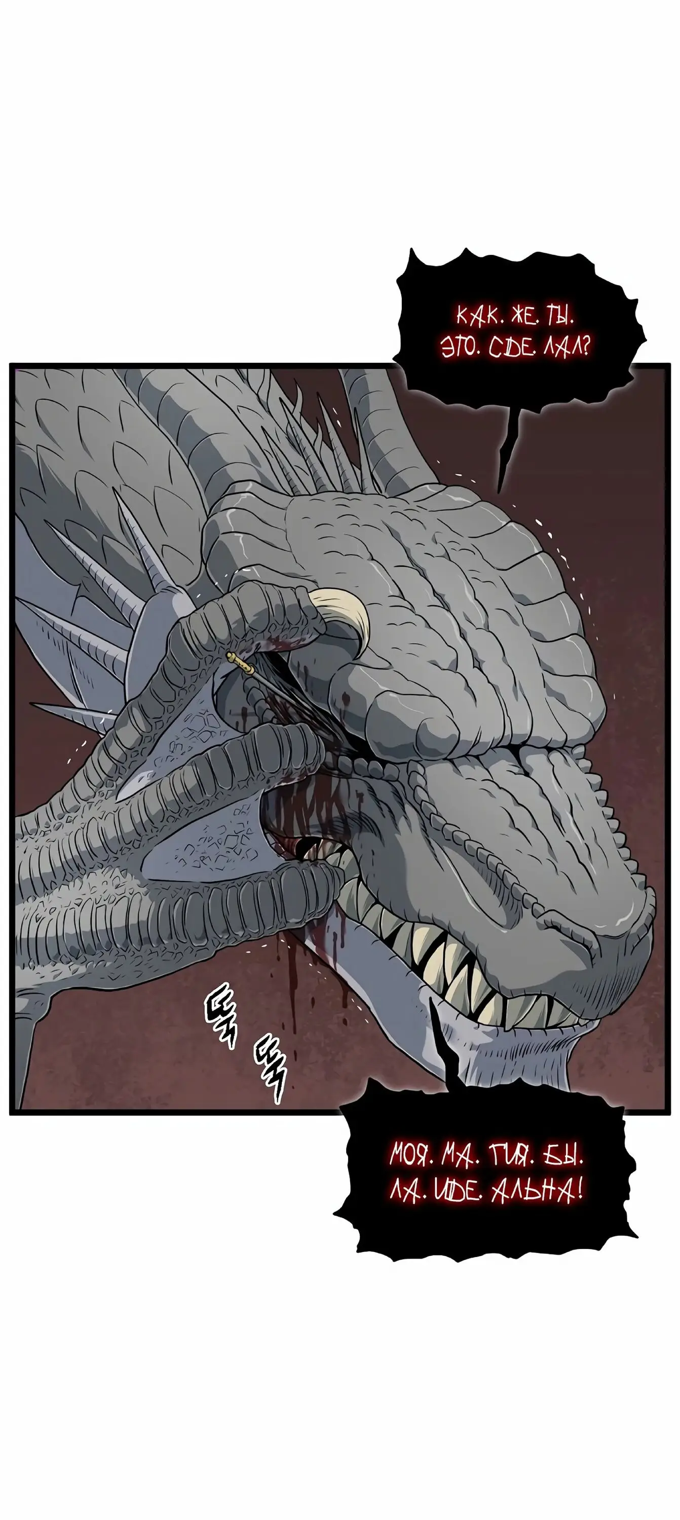 Страница 36 главы 145 манги Логин Мурим / Log-In Murim