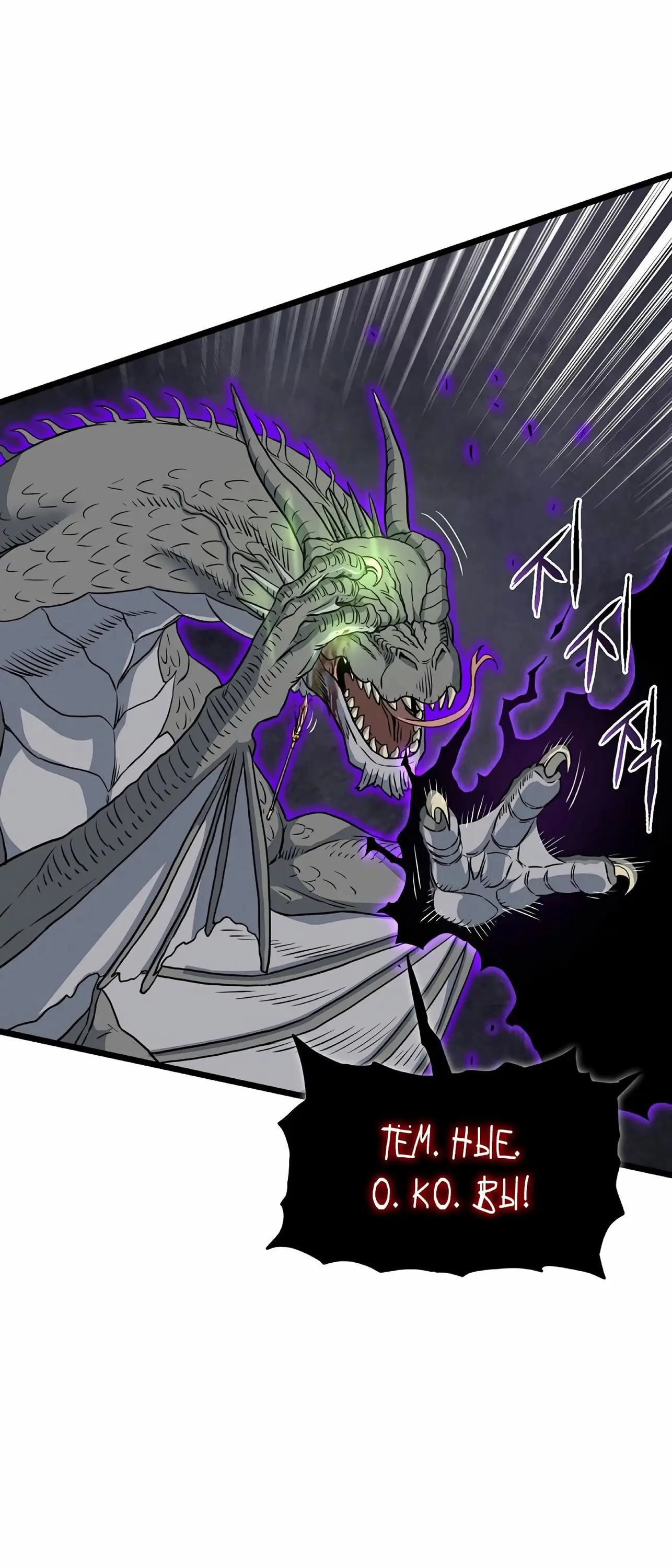 Страница 41 главы 145 манги Логин Мурим / Log-In Murim