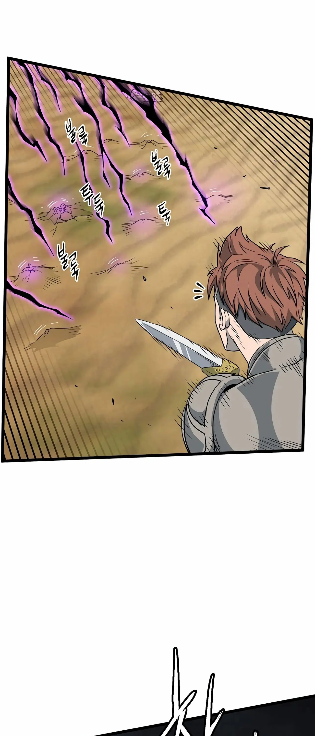 Страница 42 главы 145 манги Логин Мурим / Log-In Murim