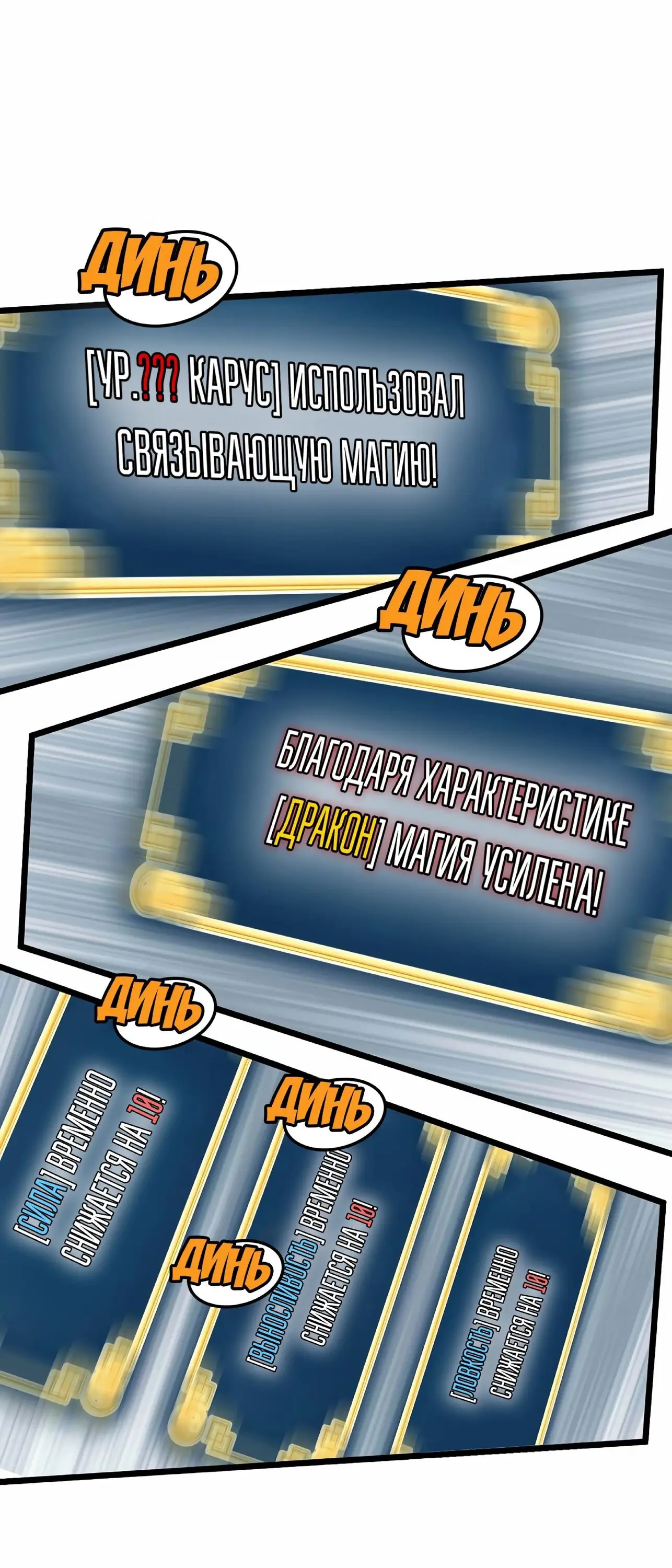 Страница 44 главы 145 манги Логин Мурим / Log-In Murim