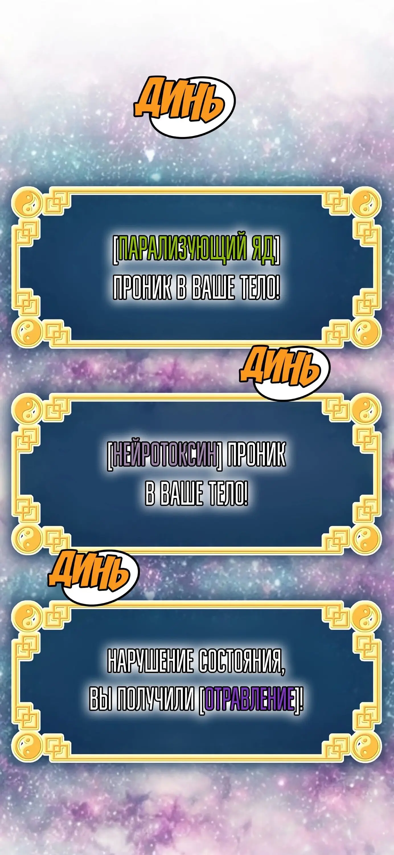 Страница 46 главы 145 манги Логин Мурим / Log-In Murim