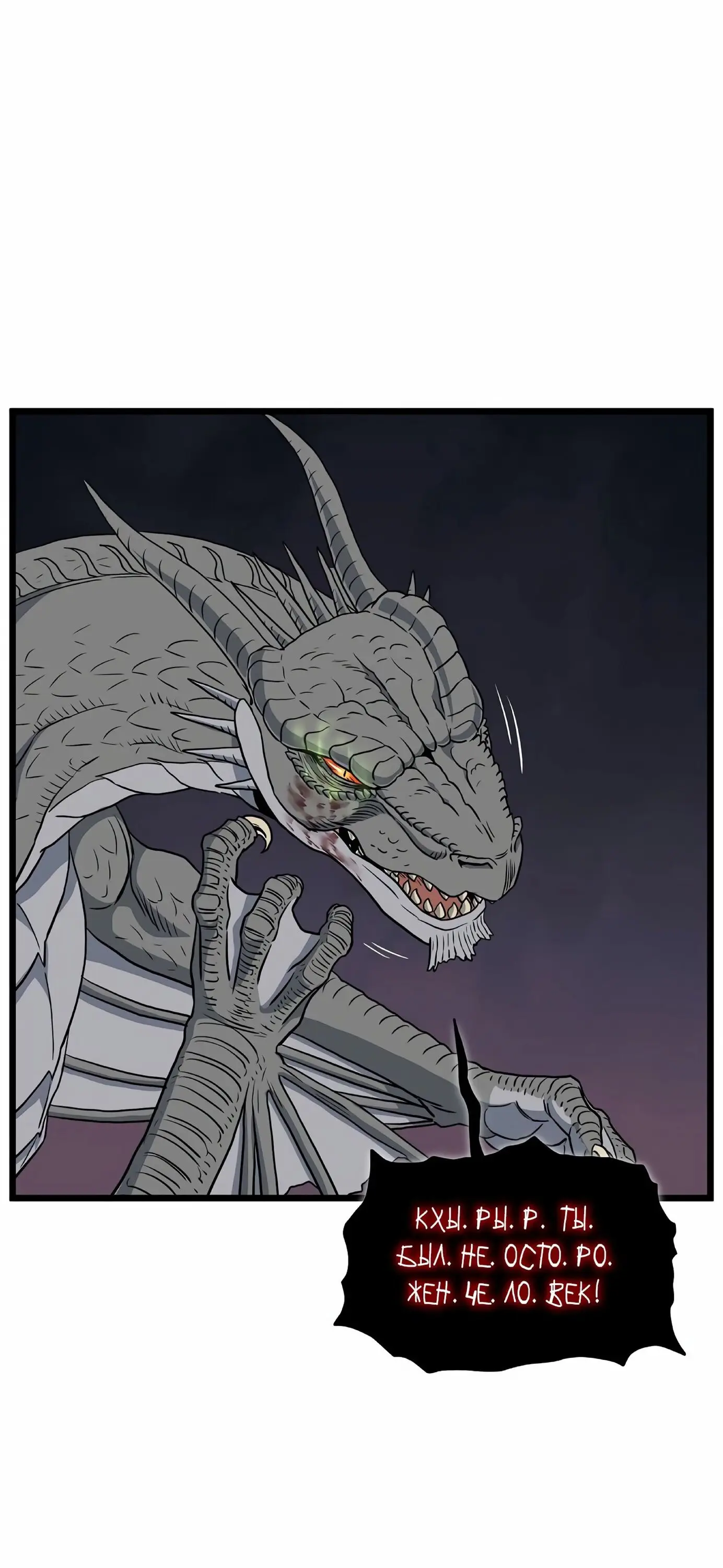 Страница 48 главы 145 манги Логин Мурим / Log-In Murim