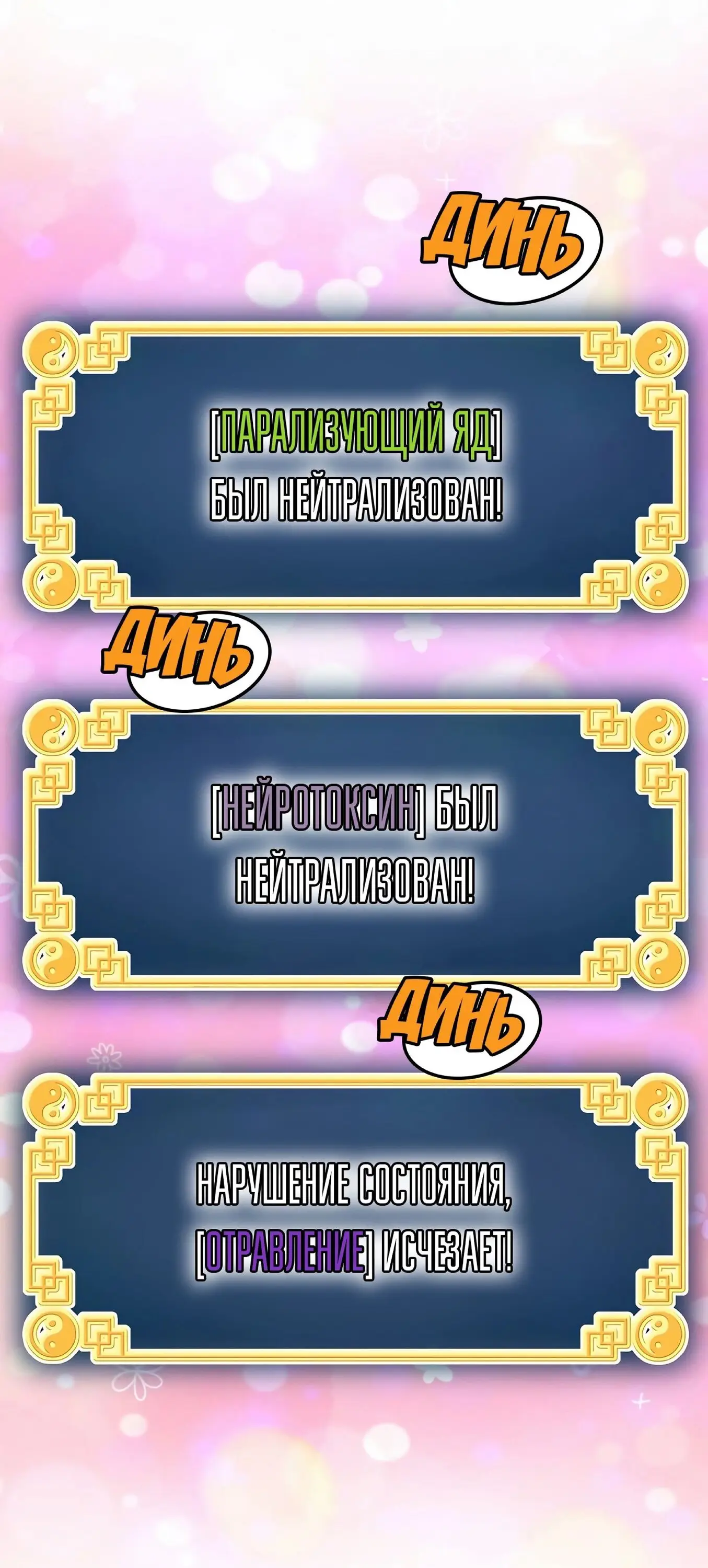 Страница 53 главы 145 манги Логин Мурим / Log-In Murim