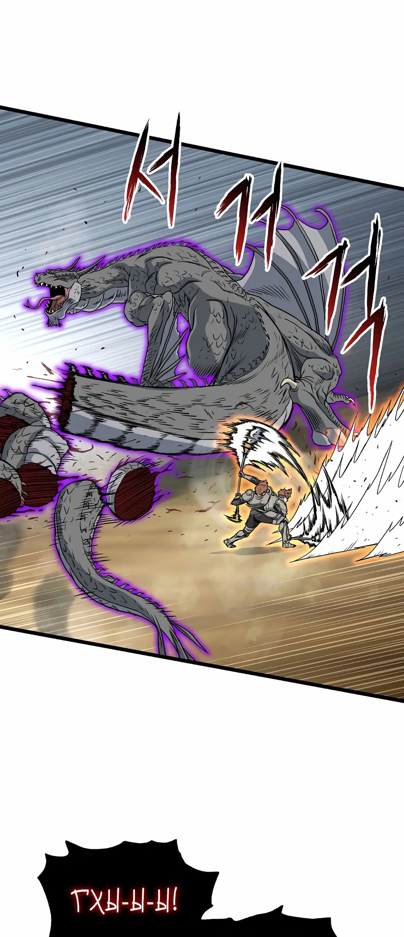 Страница 65 главы 145 манги Логин Мурим / Log-In Murim