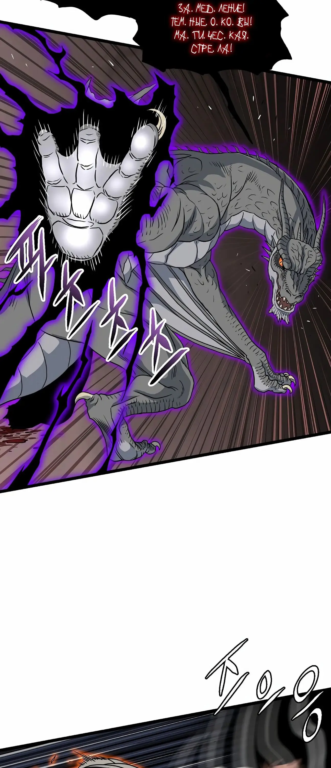 Страница 66 главы 145 манги Логин Мурим / Log-In Murim