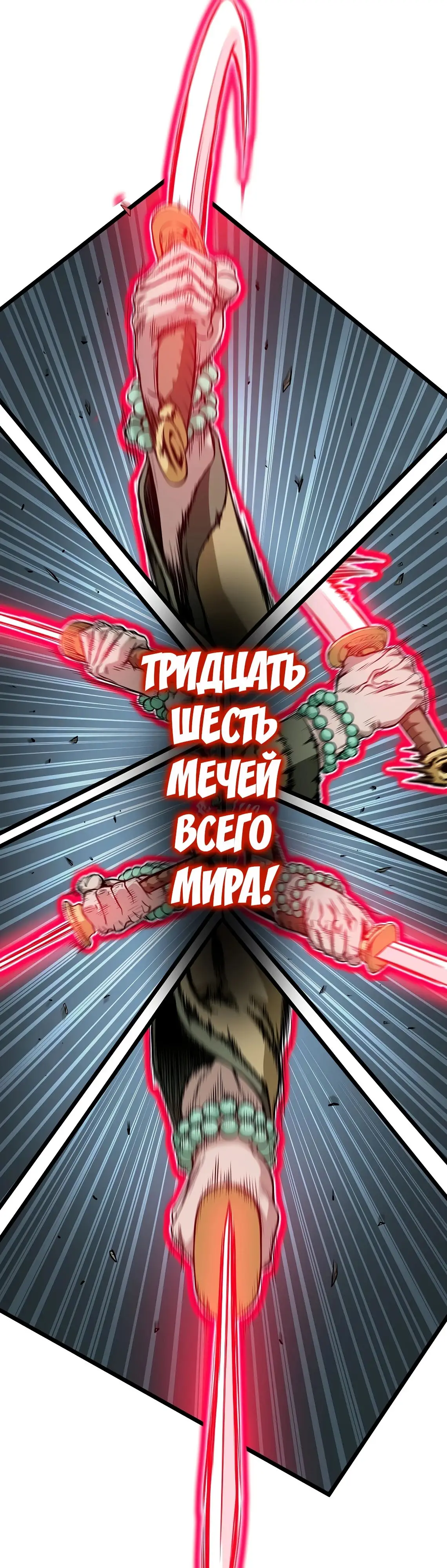 Страница 5 главы 216 манги Логин Мурим / Log-In Murim